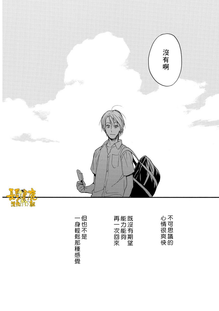 悄声细语-silent voice- - 第27话 - 第16张图