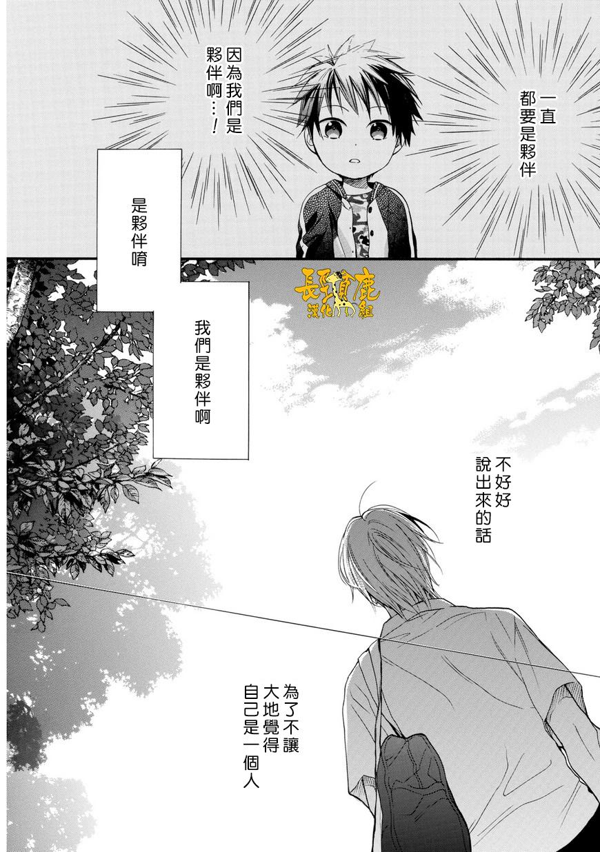 悄声细语-silent voice- - 第27话 - 第18张图