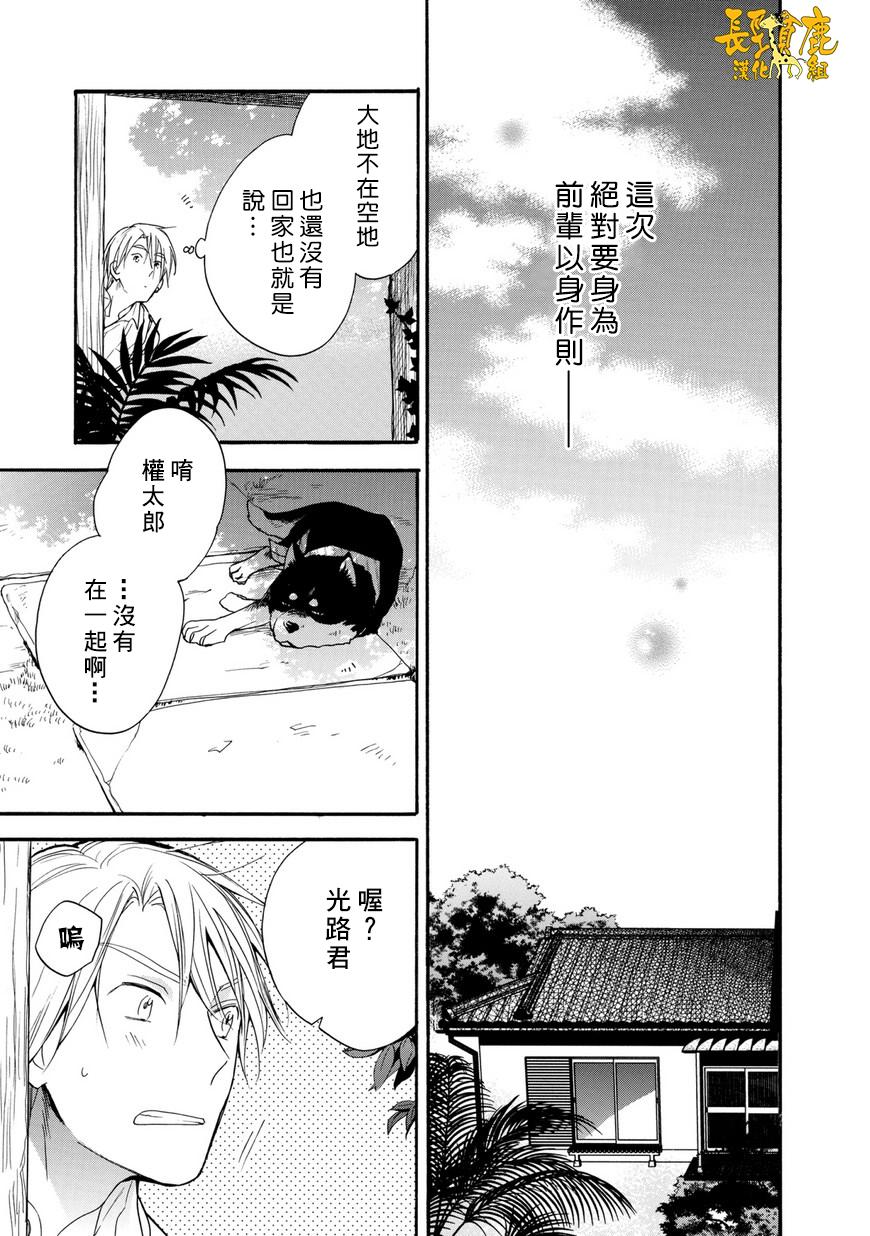 悄声细语-silent voice- - 第27话 - 第19张图