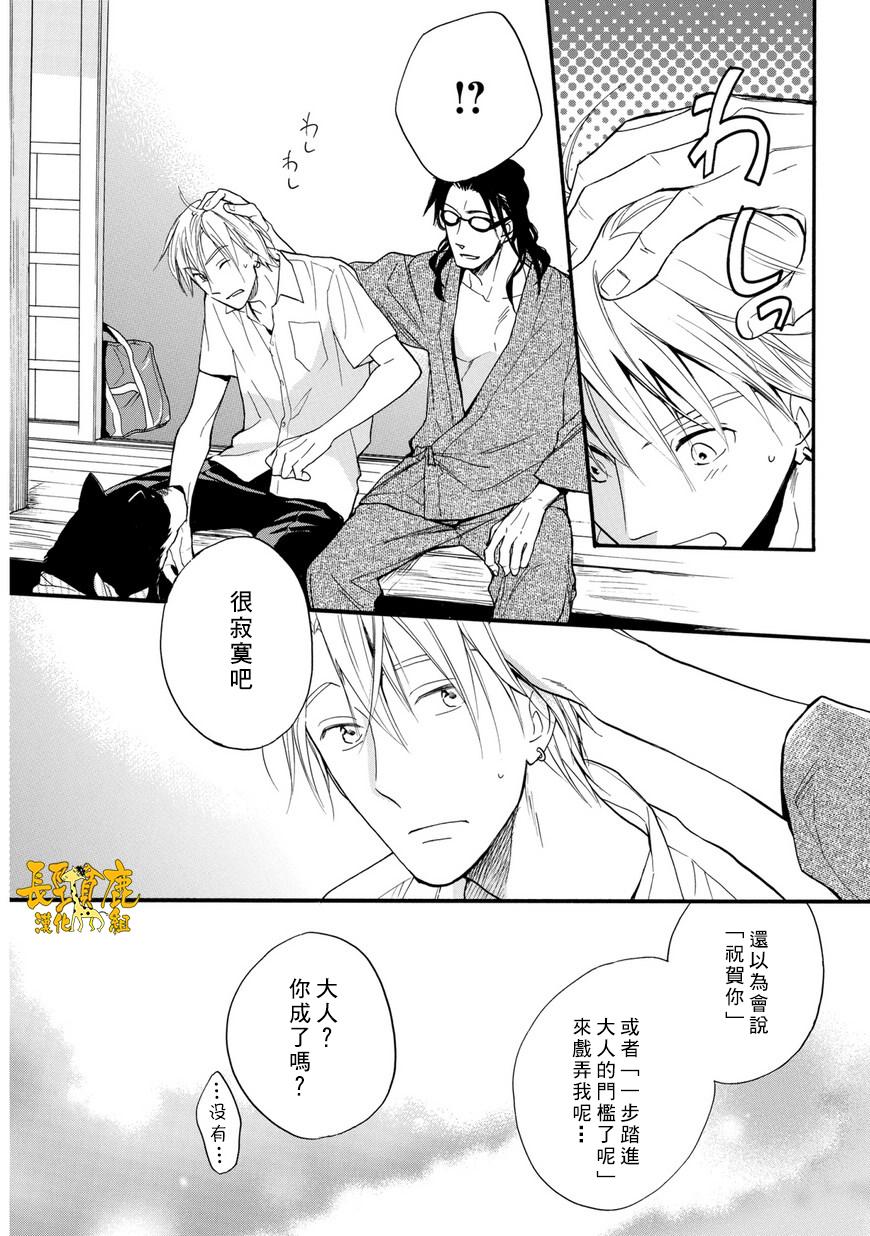 悄声细语-silent voice- - 第27话 - 第22张图