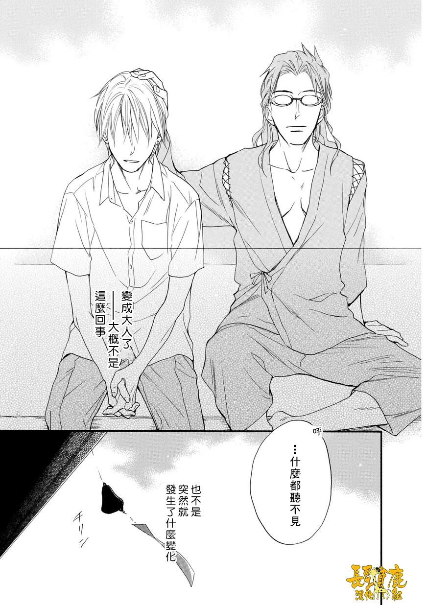 悄声细语-silent voice- - 第27话 - 第23张图