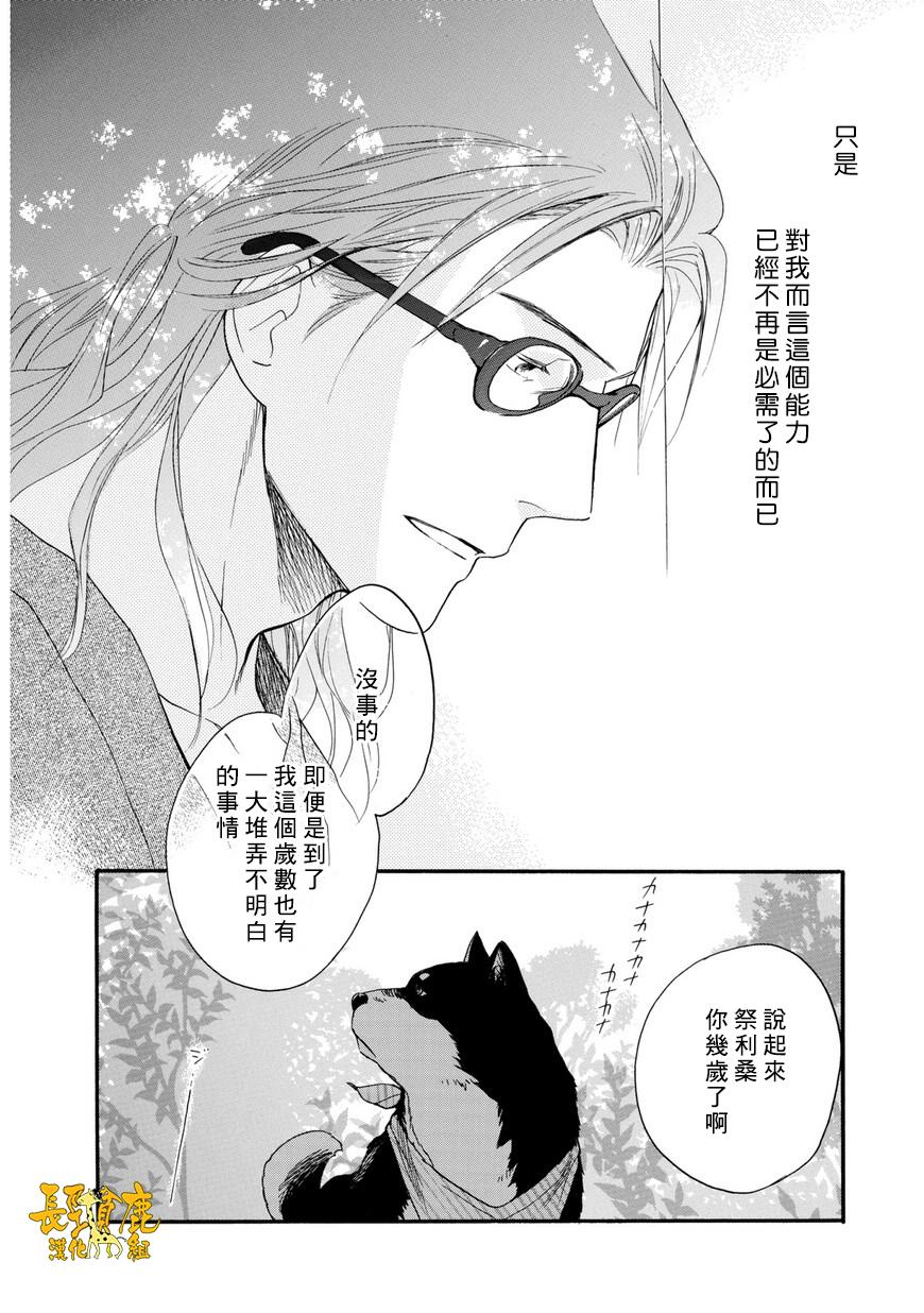 悄声细语-silent voice- - 第27话 - 第24张图