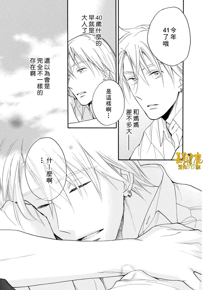 悄声细语-silent voice- - 第27话 - 第25张图