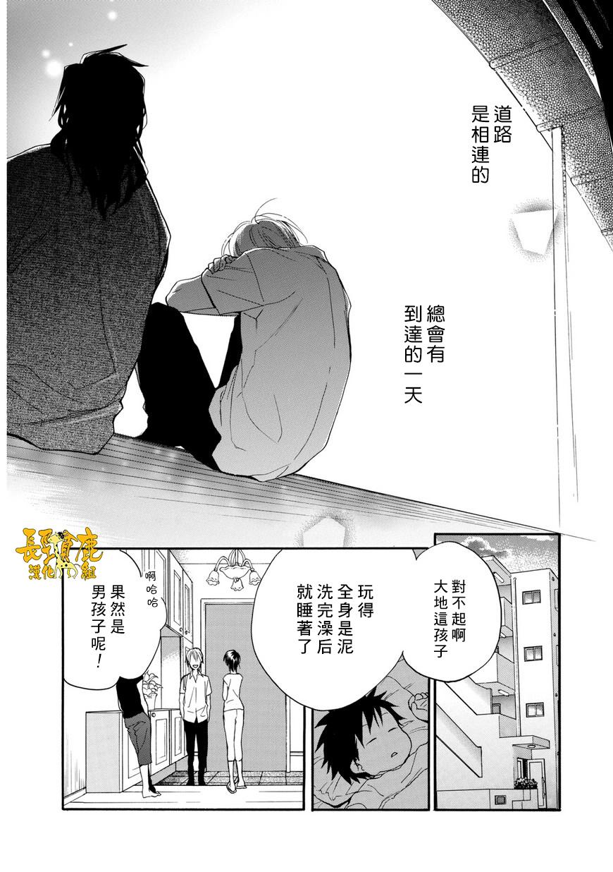 悄声细语-silent voice- - 第27话 - 第26张图