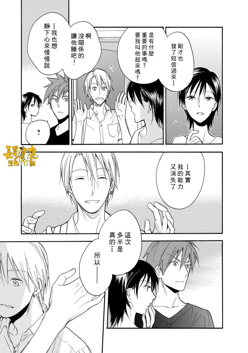 悄声细语-silent voice- - 第27话 - 第27张图