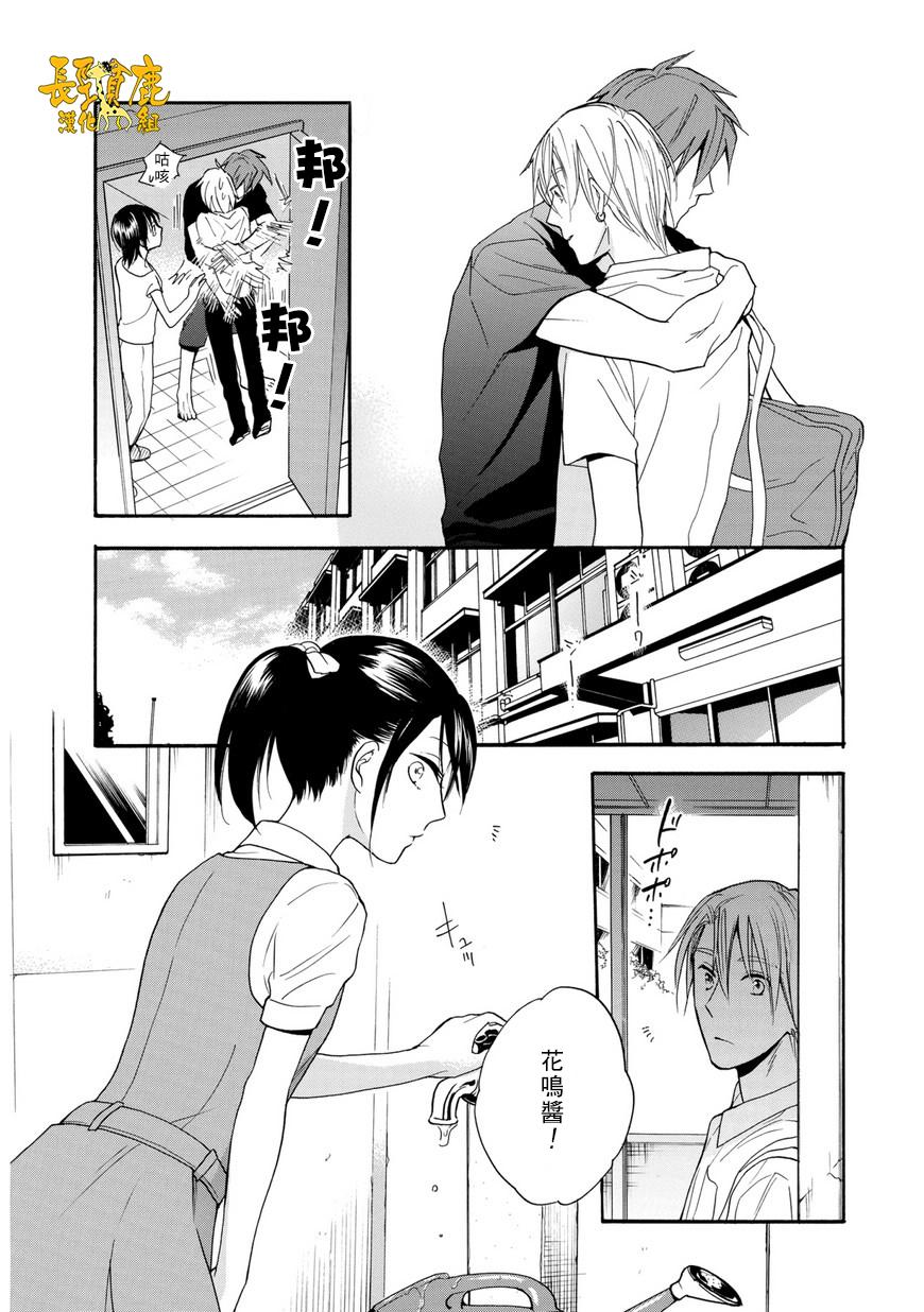 悄声细语-silent voice- - 第27话 - 第28张图