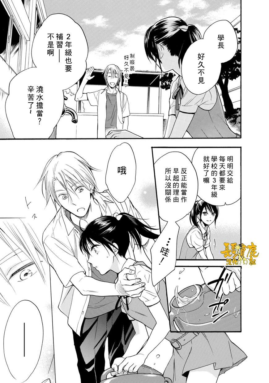 悄声细语-silent voice- - 第27话 - 第29张图