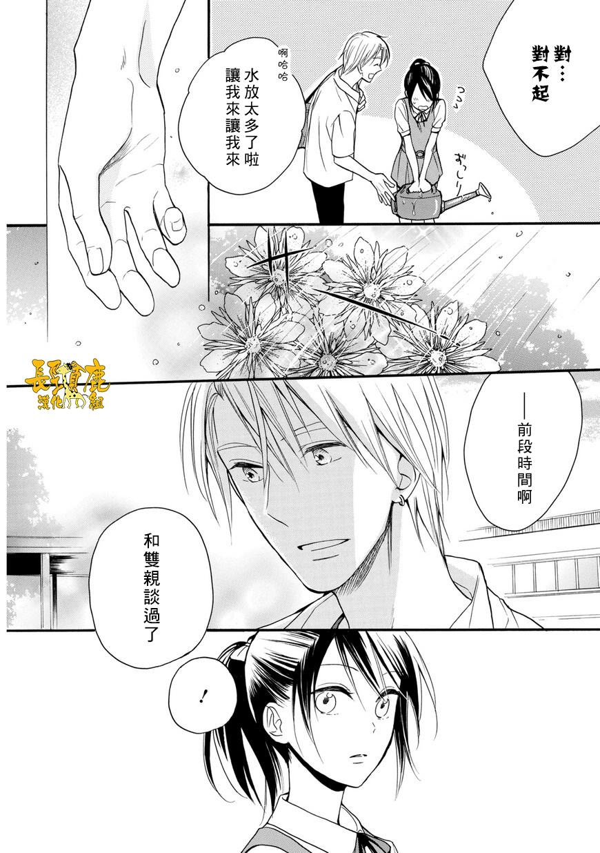 悄声细语-silent voice- - 第27话 - 第30张图