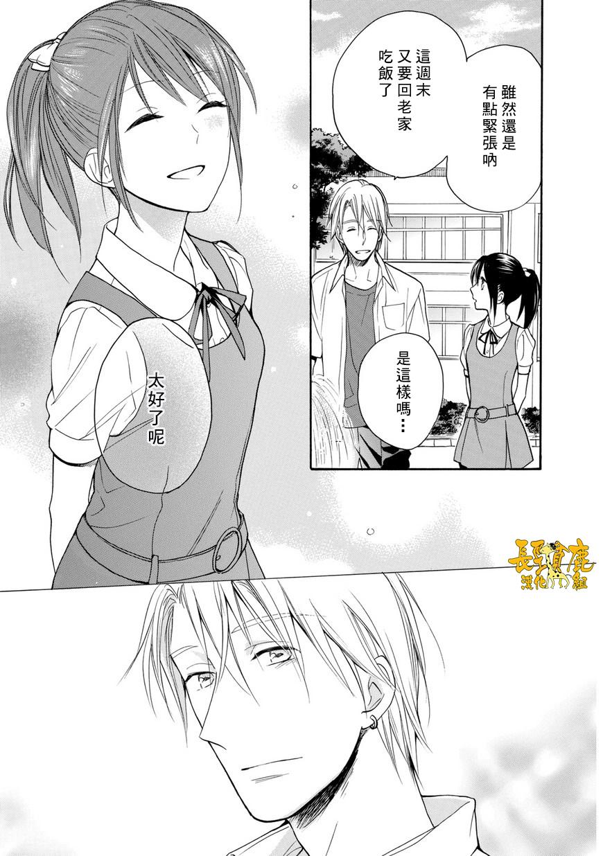 悄声细语-silent voice- - 第27话 - 第31张图