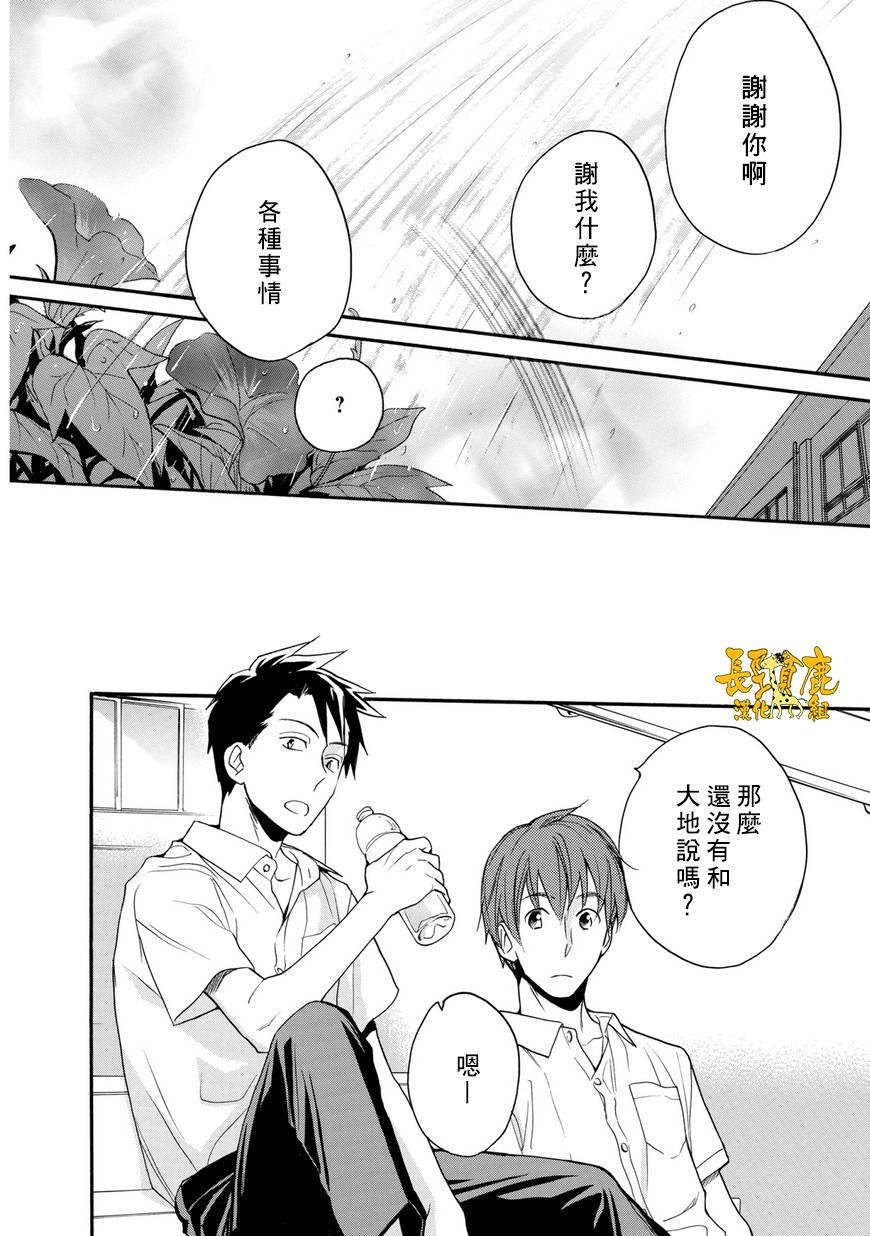 悄声细语-silent voice- - 第27话 - 第32张图