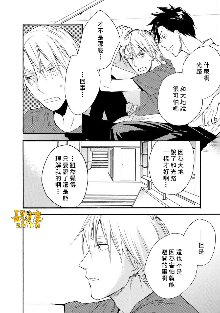 悄声细语-silent voice- - 第27话 - 第34张图