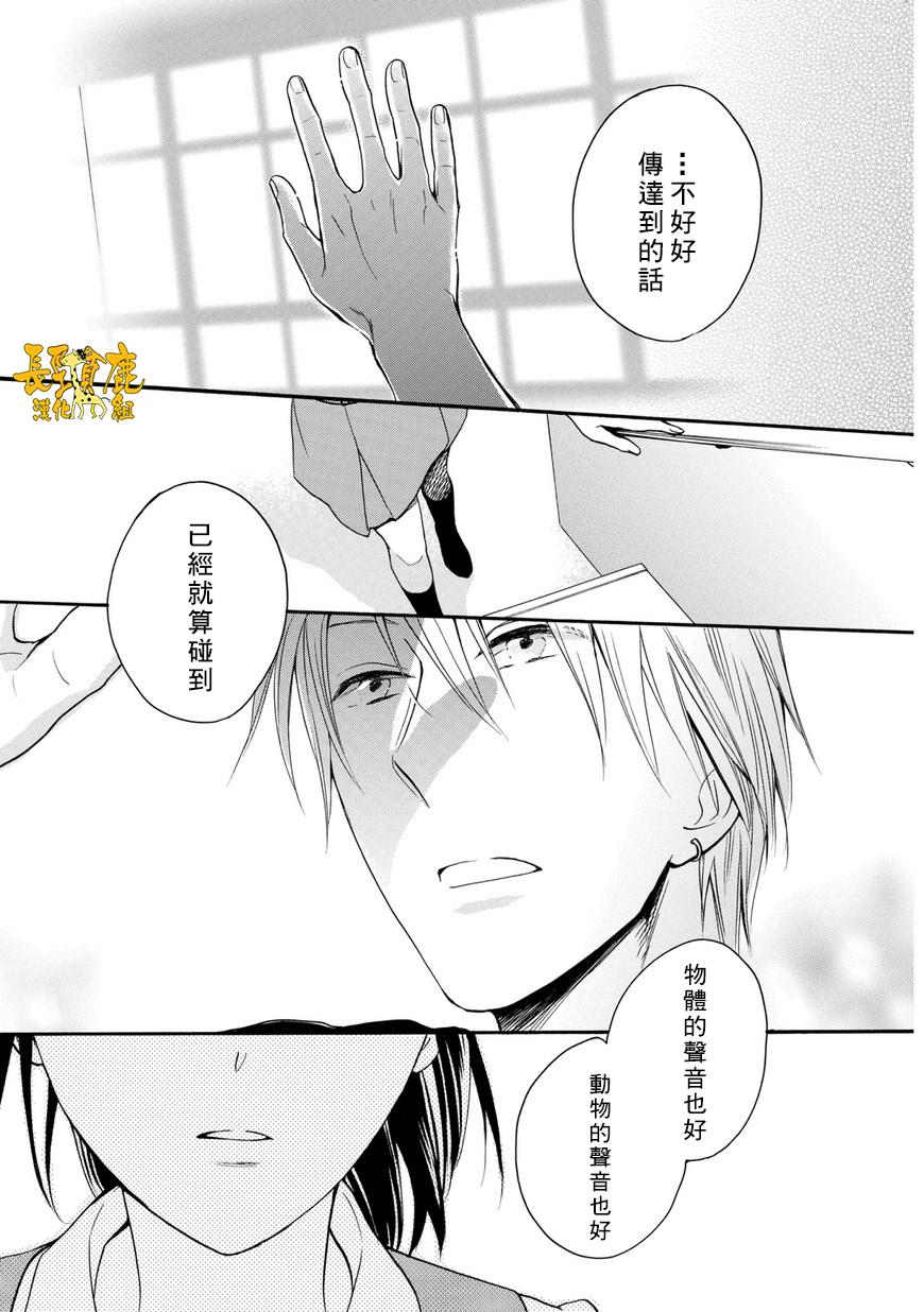 悄声细语-silent voice- - 第27话 - 第35张图