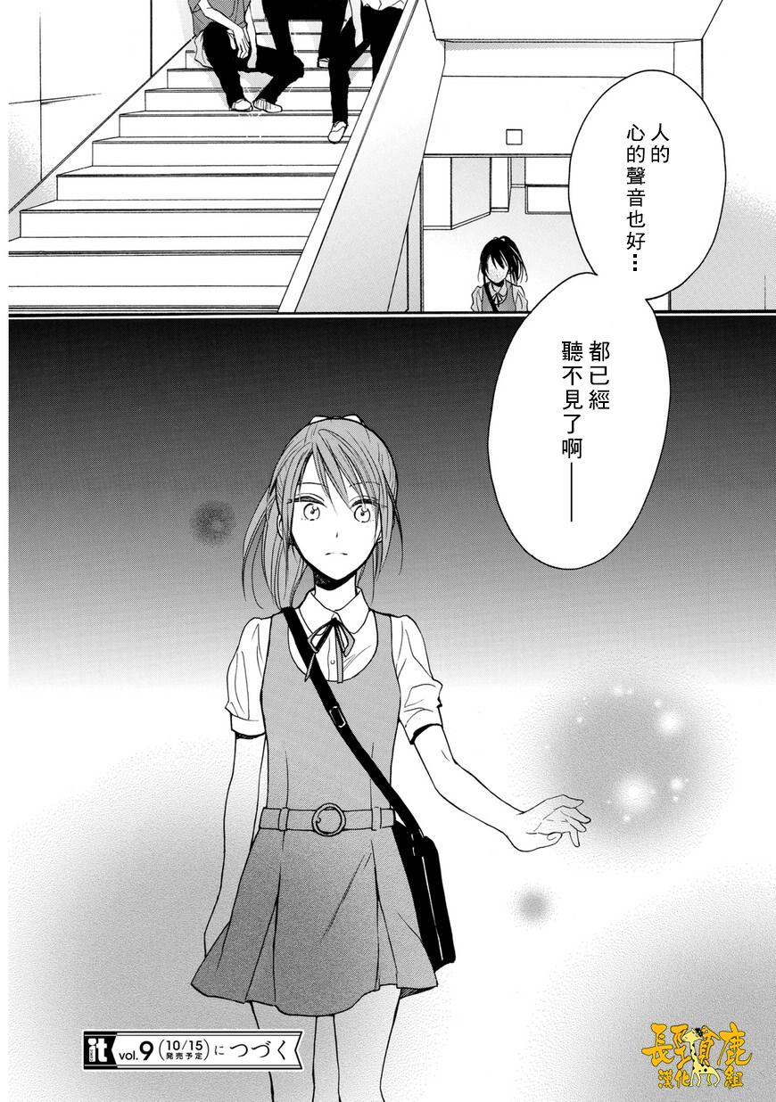 悄声细语-silent voice- - 第27话 - 第36张图