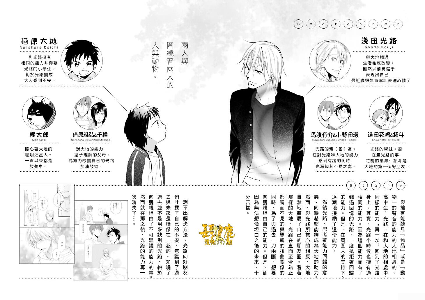 悄声细语-silent voice- - 第27话 - 第9张图