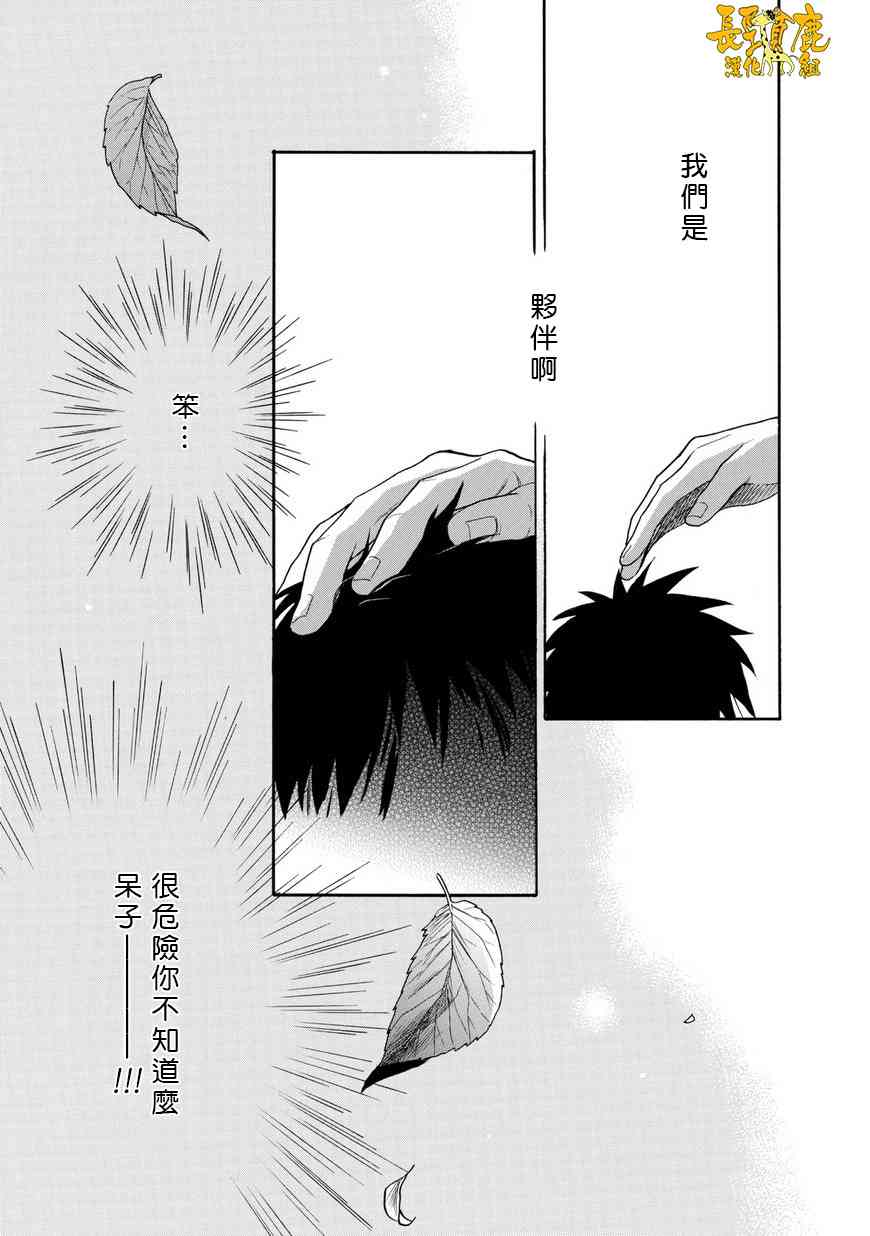 悄声细语-silent voice- - 第30话 - 第10张图