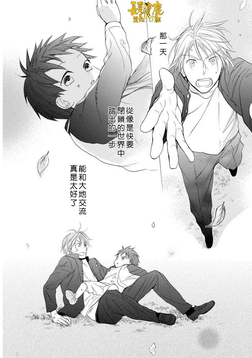 悄声细语-silent voice- - 第30话 - 第11张图