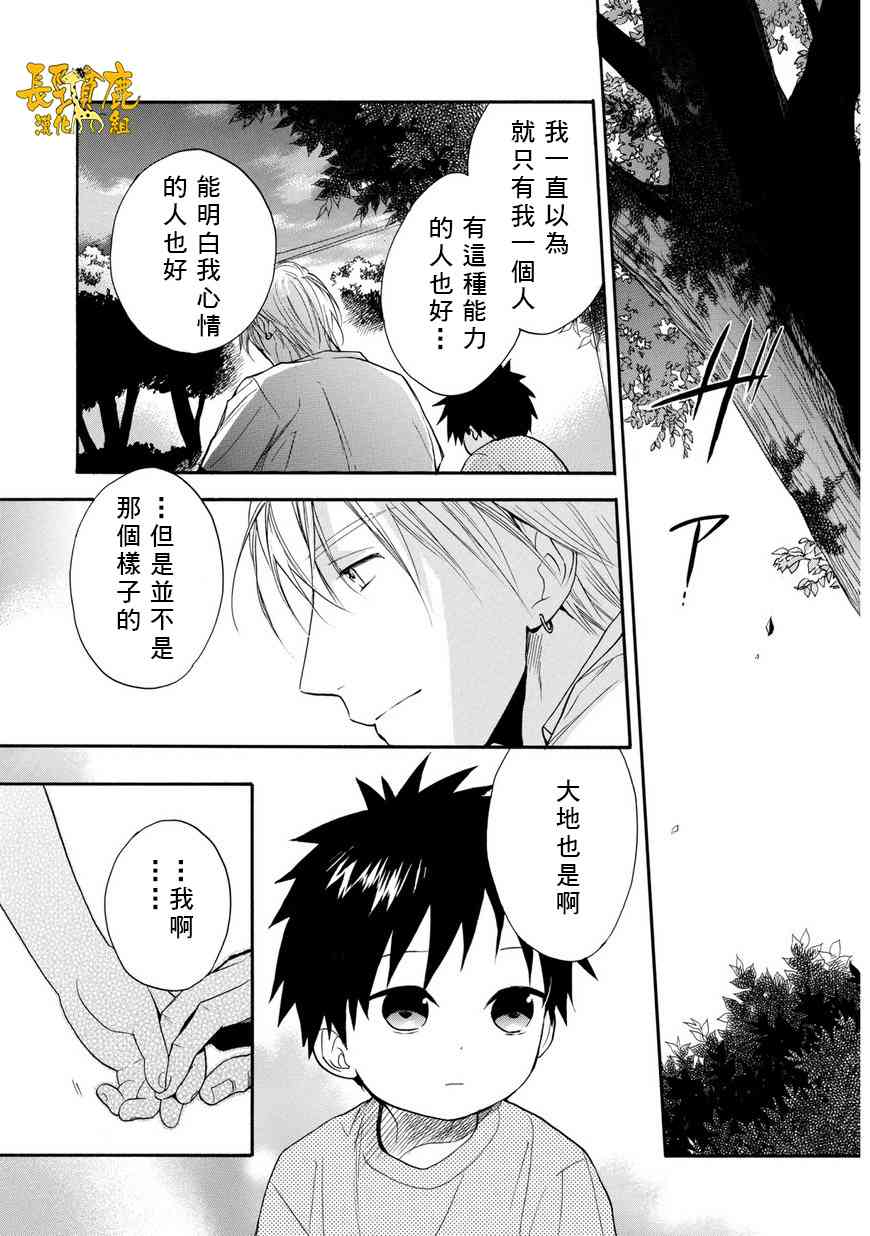 悄声细语-silent voice- - 第30话 - 第12张图