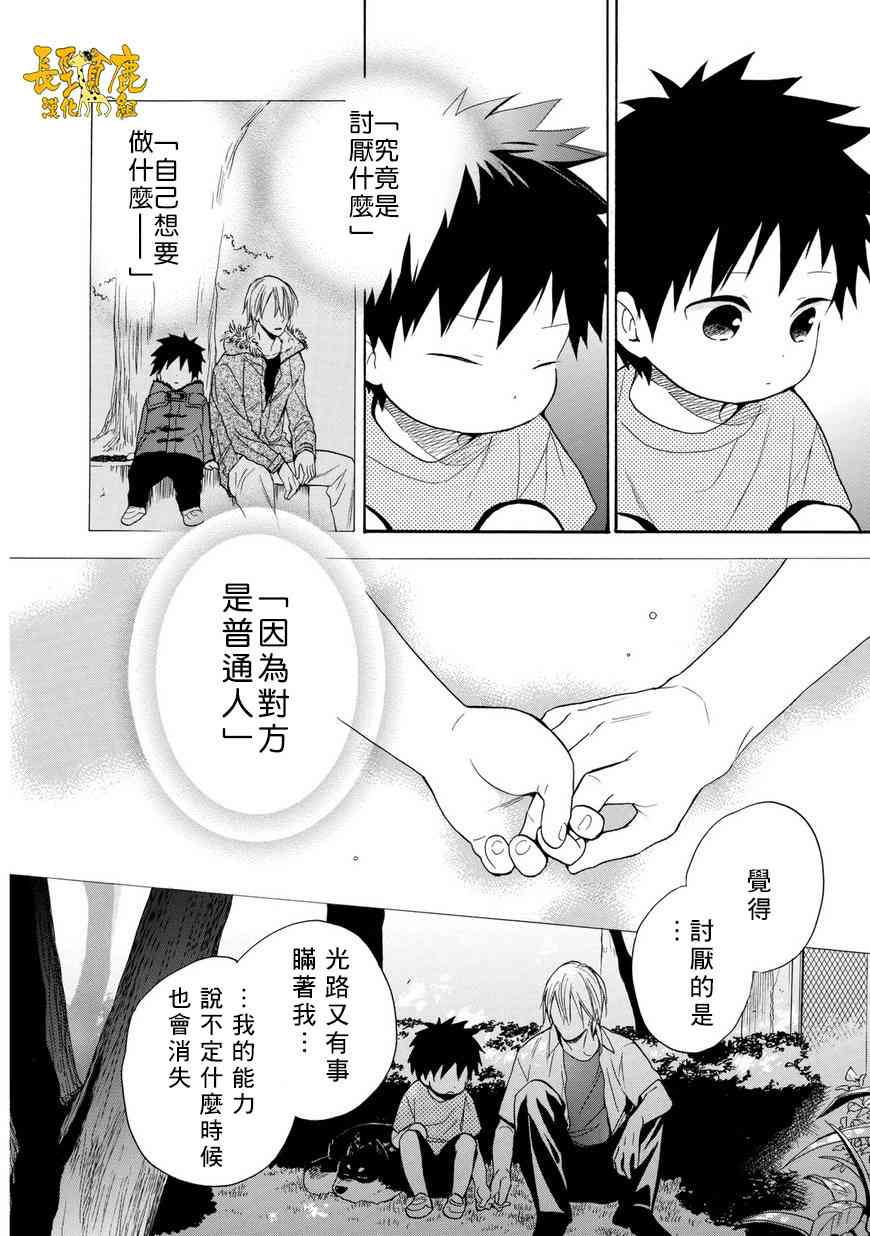 悄声细语-silent voice- - 第30话 - 第13张图