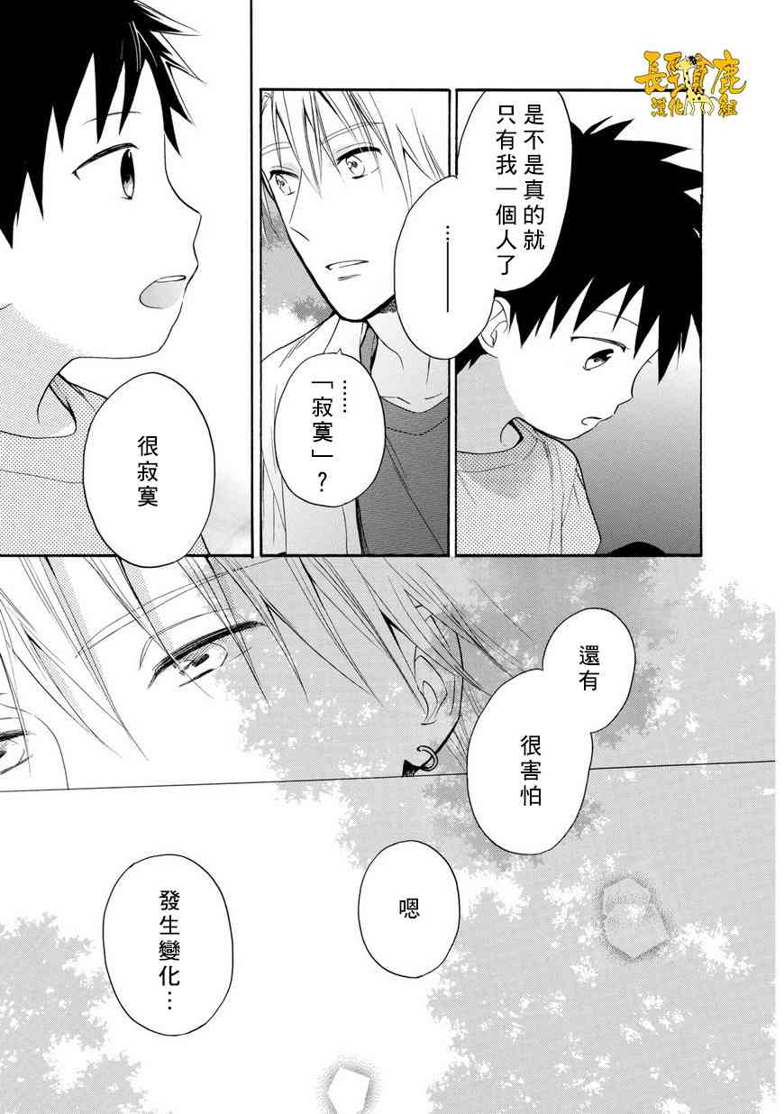 悄声细语-silent voice- - 第30话 - 第14张图