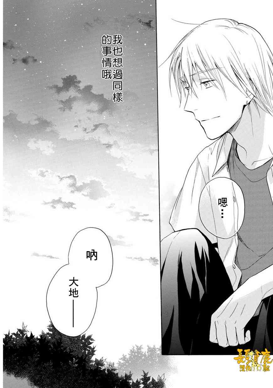 悄声细语-silent voice- - 第30话 - 第15张图