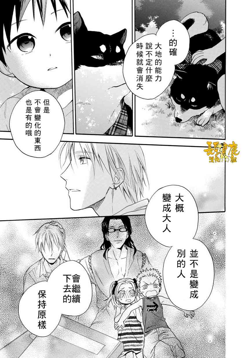 悄声细语-silent voice- - 第30话 - 第16张图