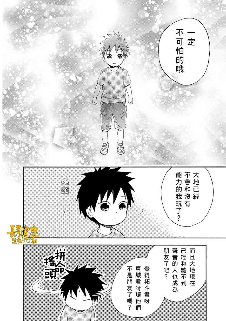 悄声细语-silent voice- - 第30话 - 第17张图