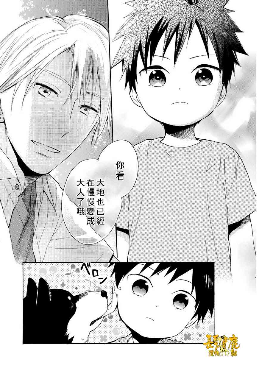 悄声细语-silent voice- - 第30话 - 第18张图