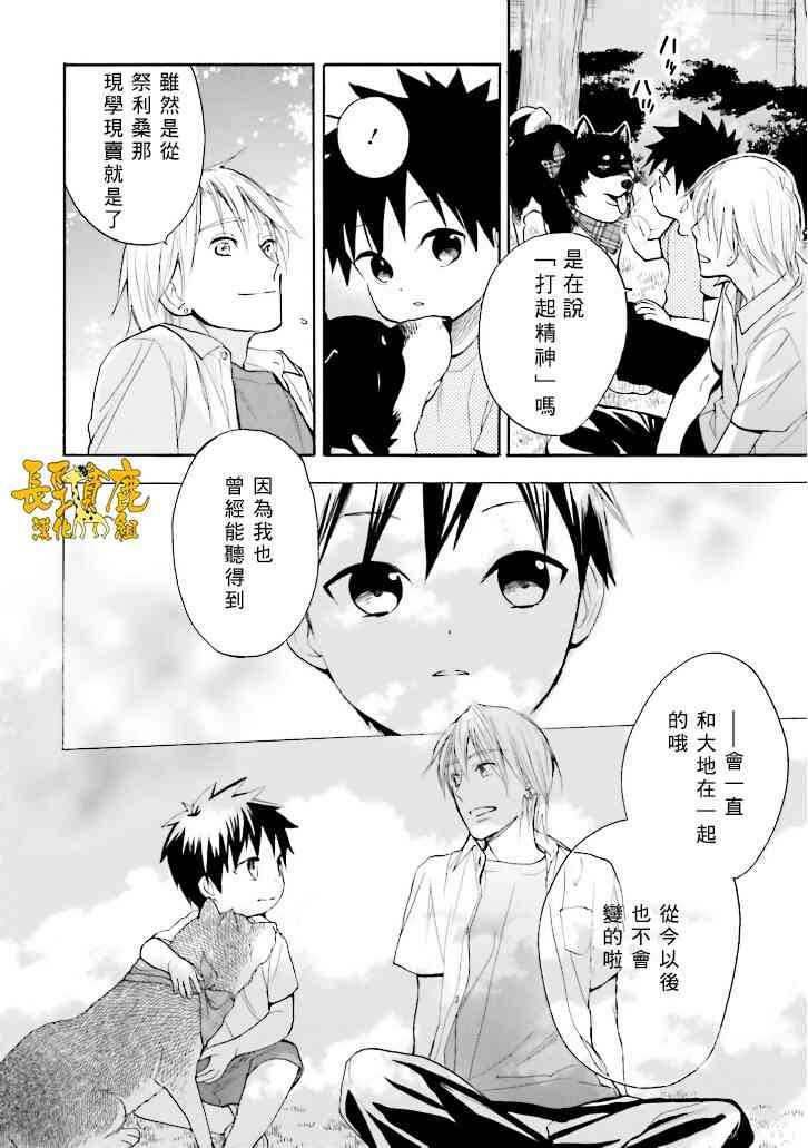 悄声细语-silent voice- - 第30话 - 第19张图