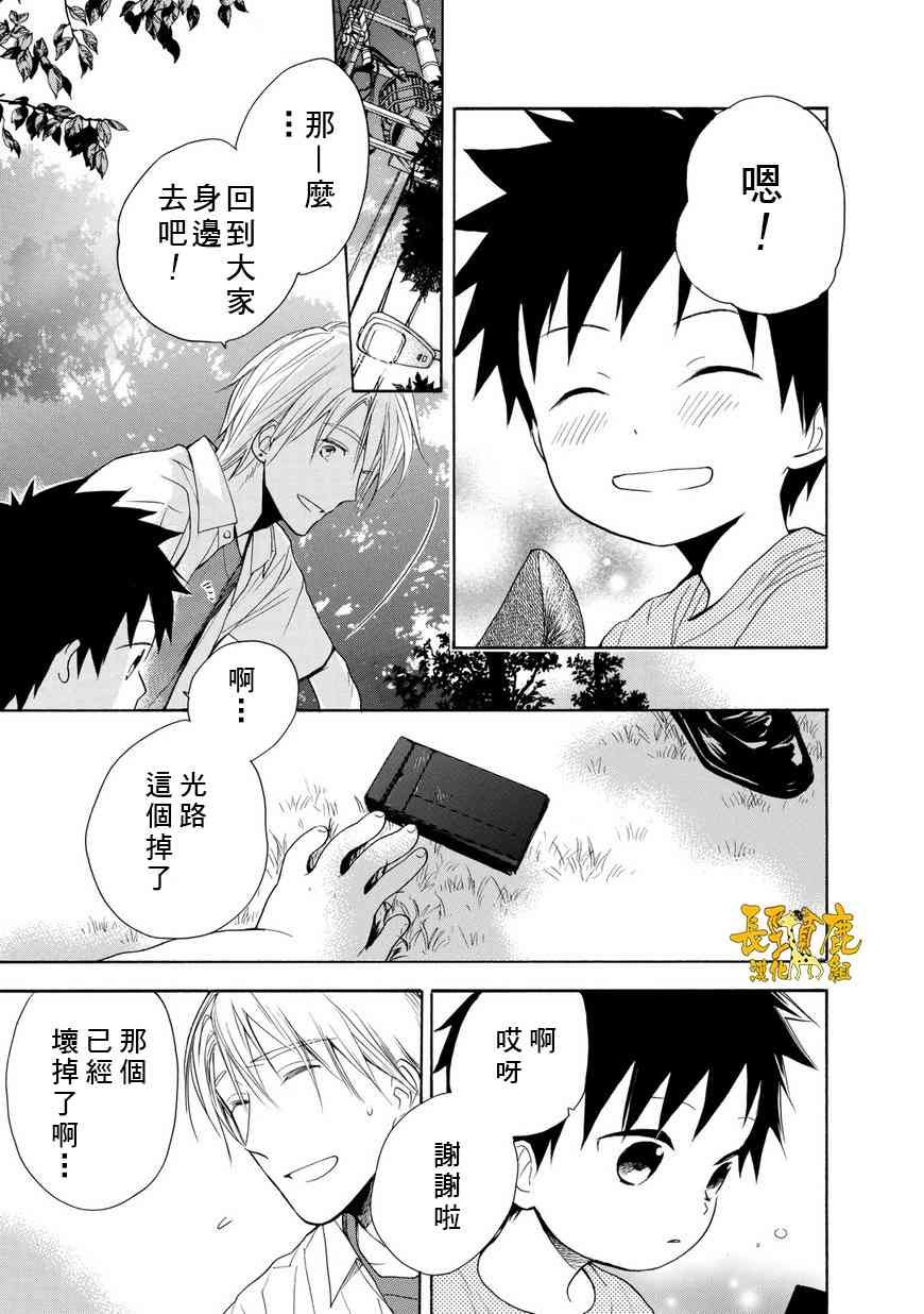 悄声细语-silent voice- - 第30话 - 第20张图