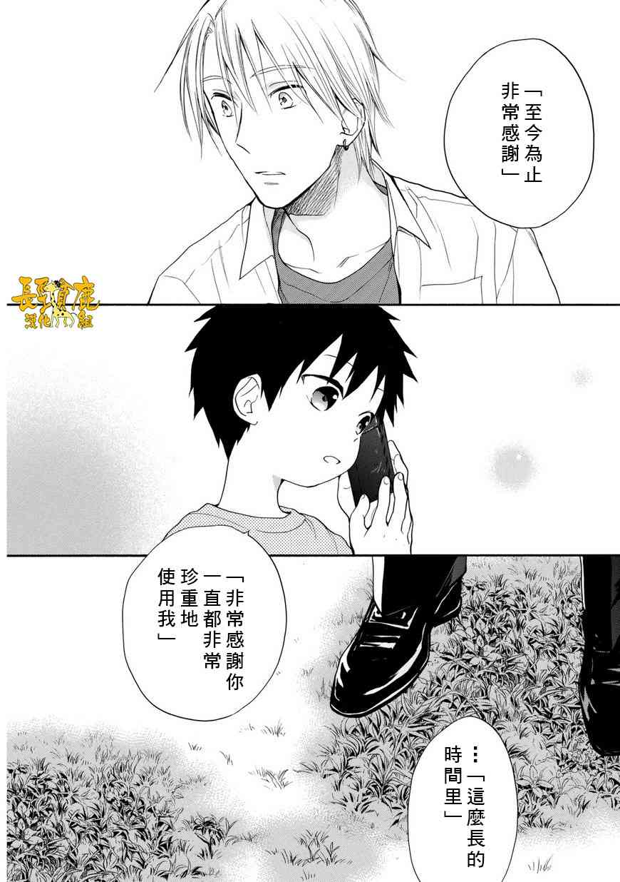 悄声细语-silent voice- - 第30话 - 第21张图