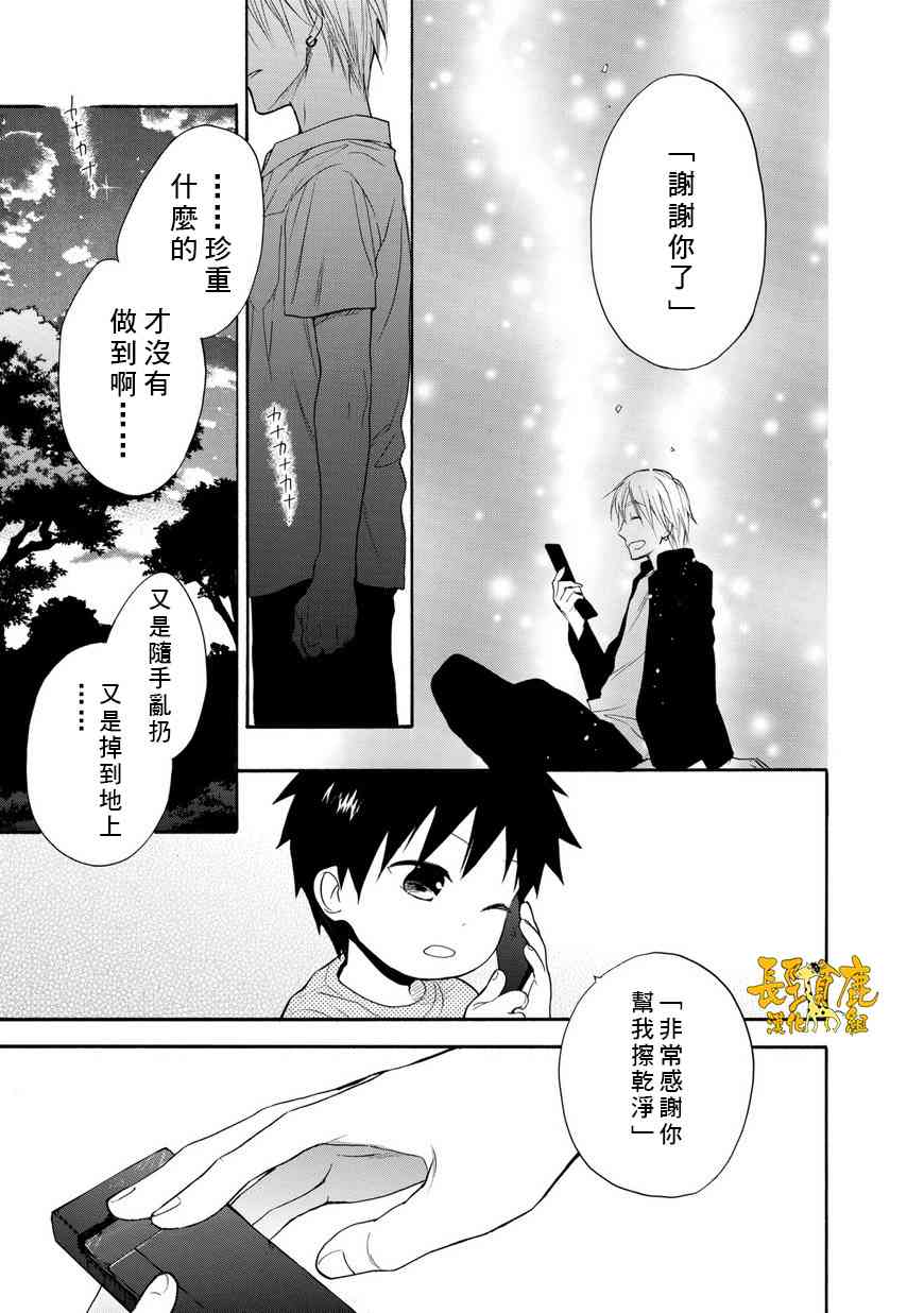 悄声细语-silent voice- - 第30话 - 第22张图