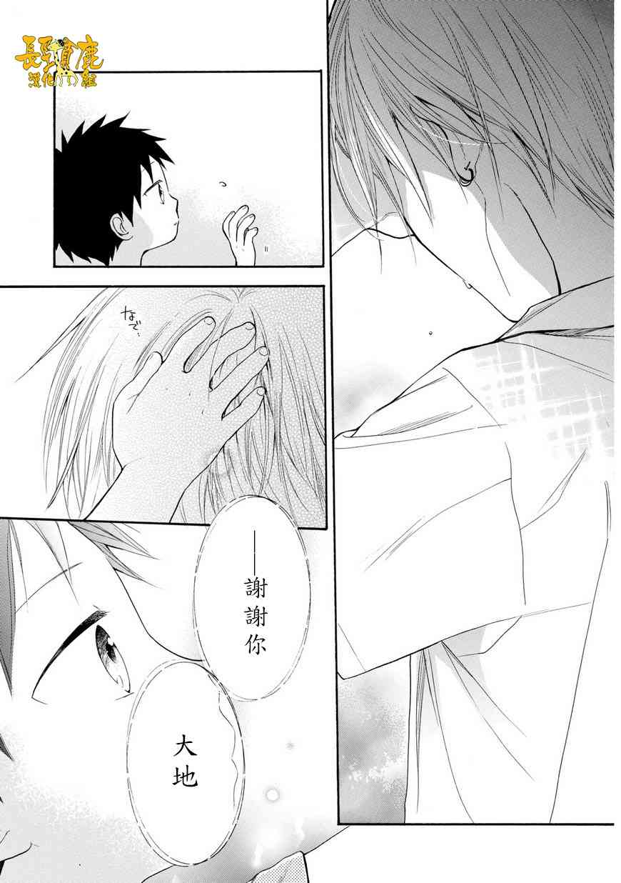 悄声细语-silent voice- - 第30话 - 第24张图