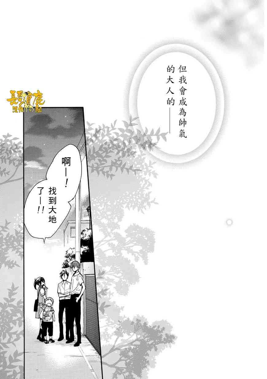 悄声细语-silent voice- - 第30话 - 第26张图