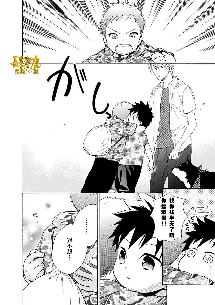 悄声细语-silent voice- - 第30话 - 第27张图