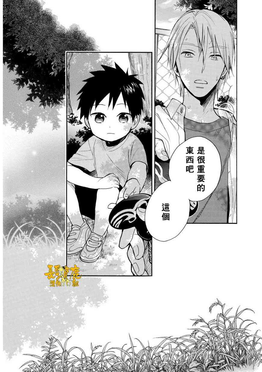 悄声细语-silent voice- - 第30话 - 第2张图