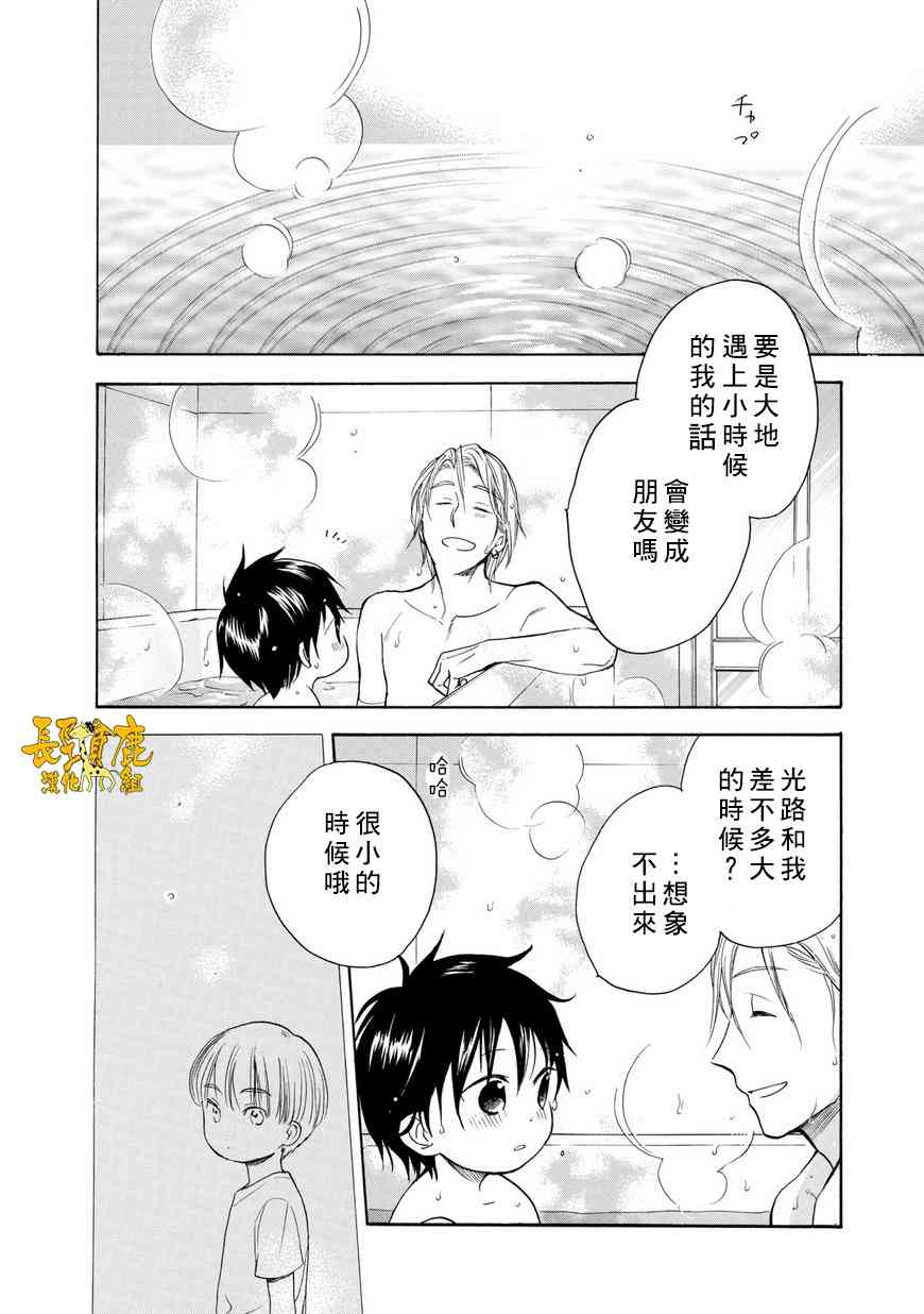 悄声细语-silent voice- - 第30话 - 第31张图