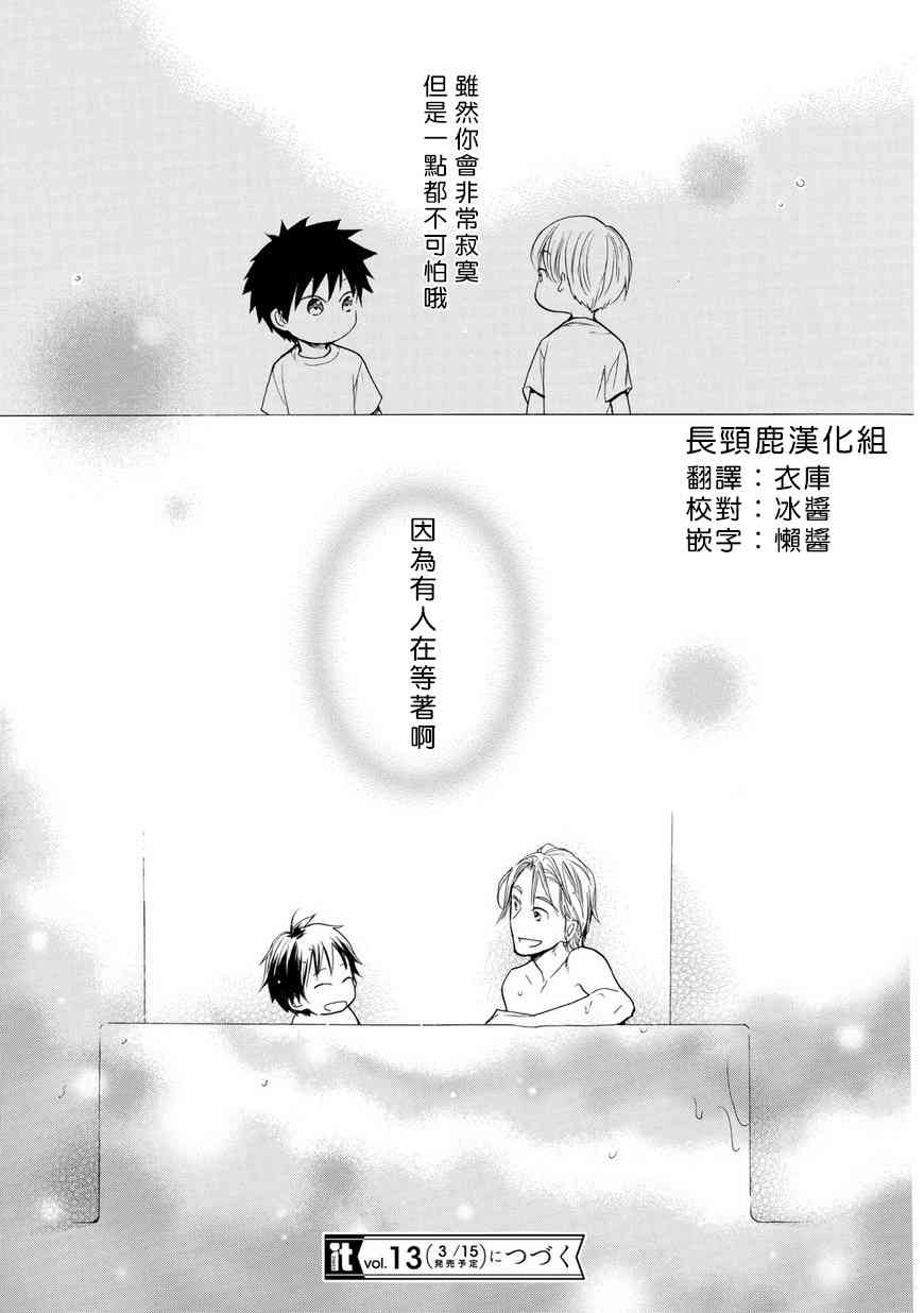 悄声细语-silent voice- - 第30话 - 第32张图