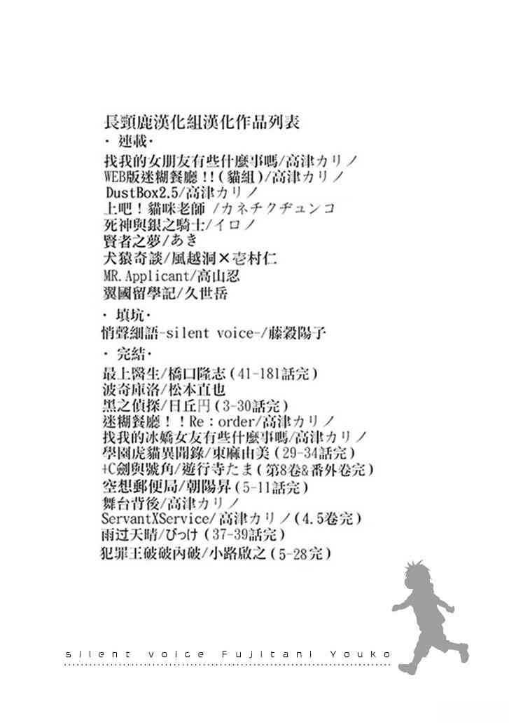 悄声细语-silent voice- - 第30话 - 第33张图