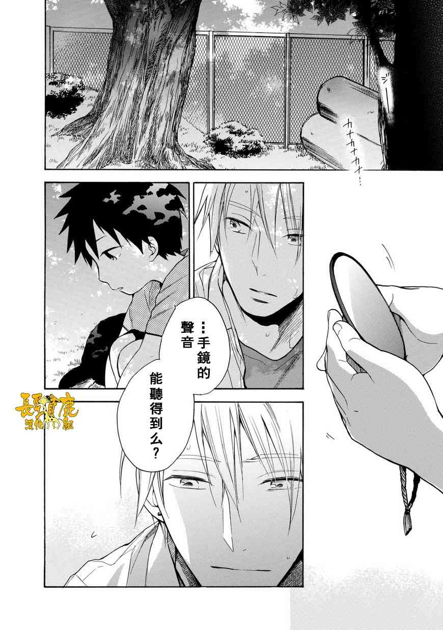 悄声细语-silent voice- - 第30话 - 第3张图