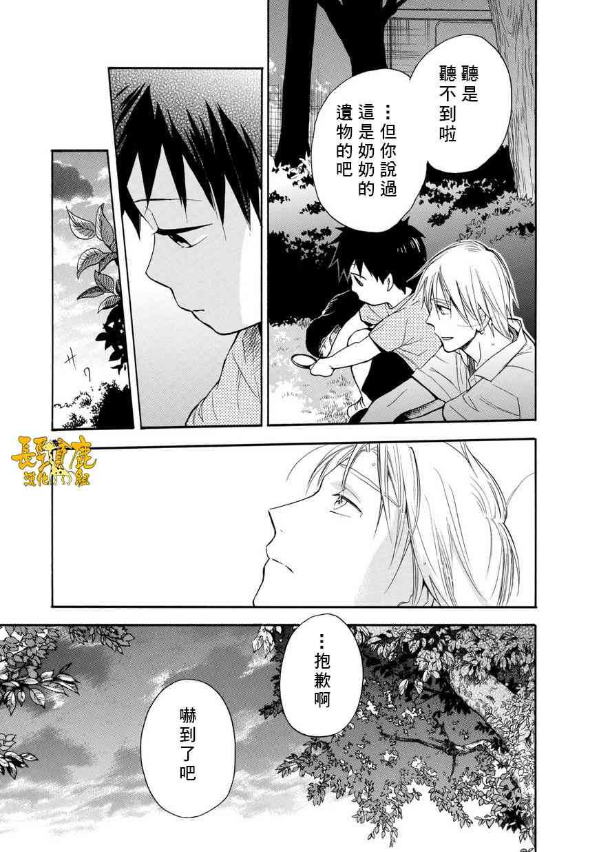 悄声细语-silent voice- - 第30话 - 第4张图