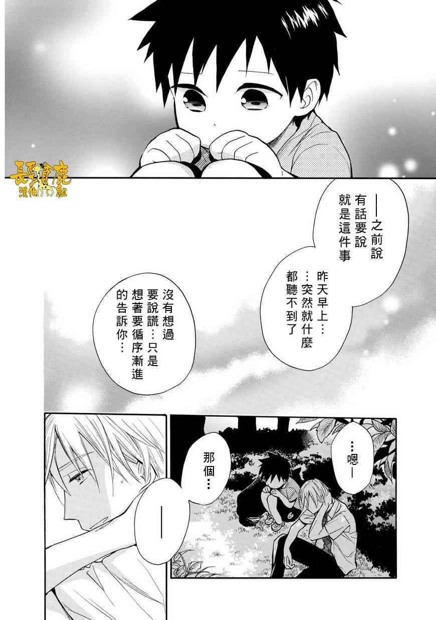 悄声细语-silent voice- - 第30话 - 第5张图