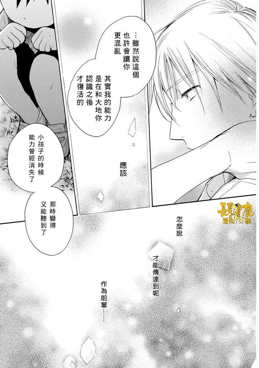 悄声细语-silent voice- - 第30话 - 第6张图