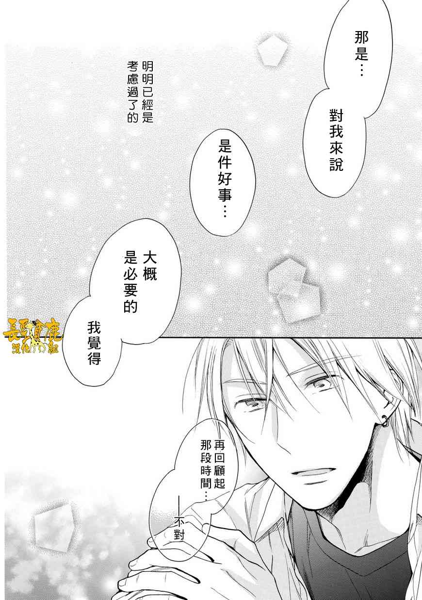 悄声细语-silent voice- - 第30话 - 第7张图