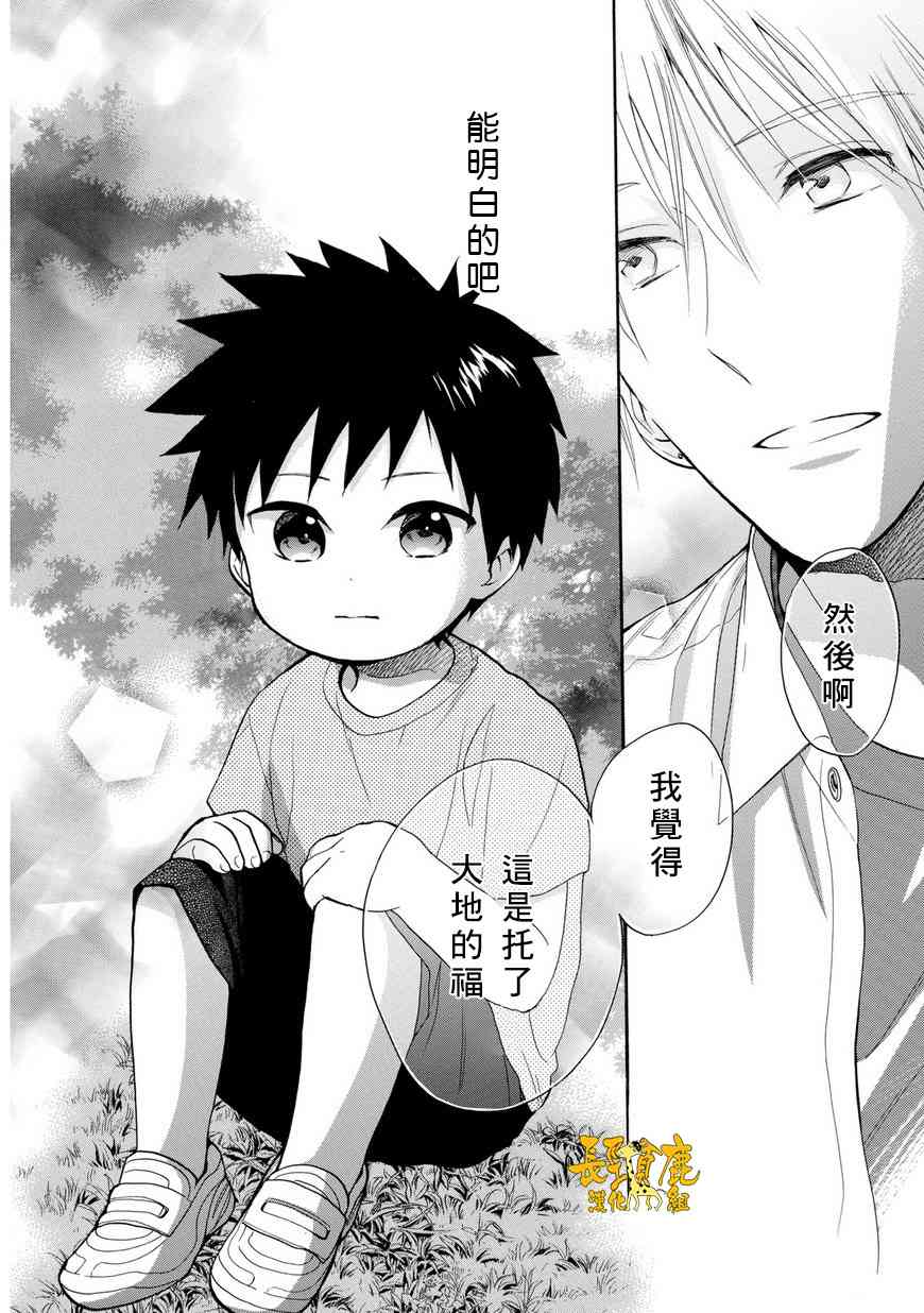 悄声细语-silent voice- - 第30话 - 第9张图