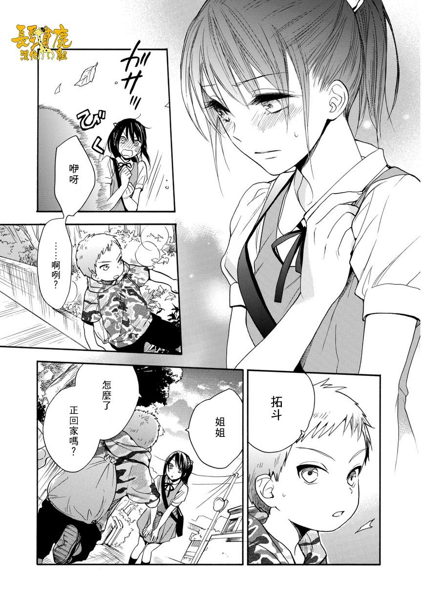 悄声细语-silent voice- - 第29话 - 第11张图