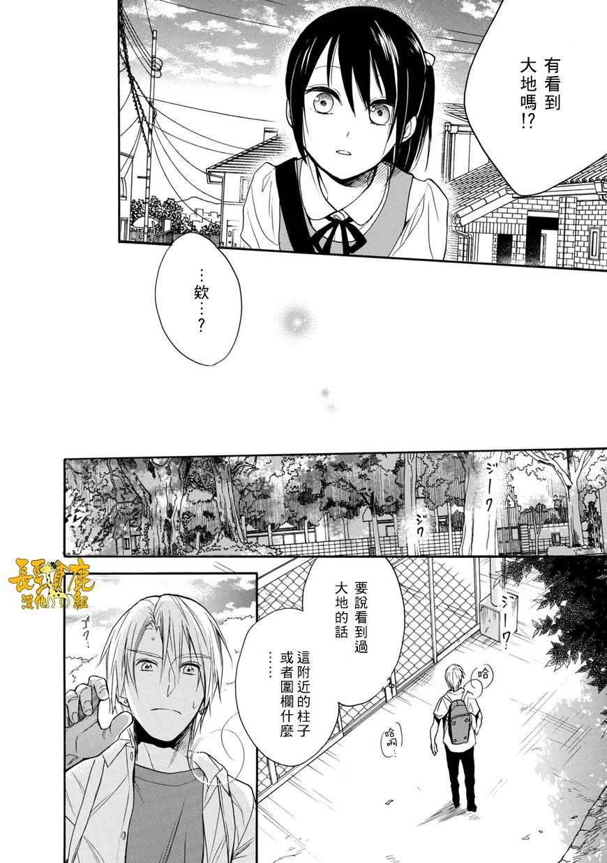 悄声细语-silent voice- - 第29话 - 第12张图