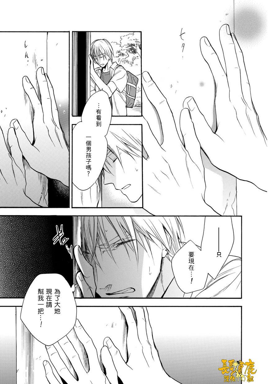 悄声细语-silent voice- - 第29话 - 第13张图