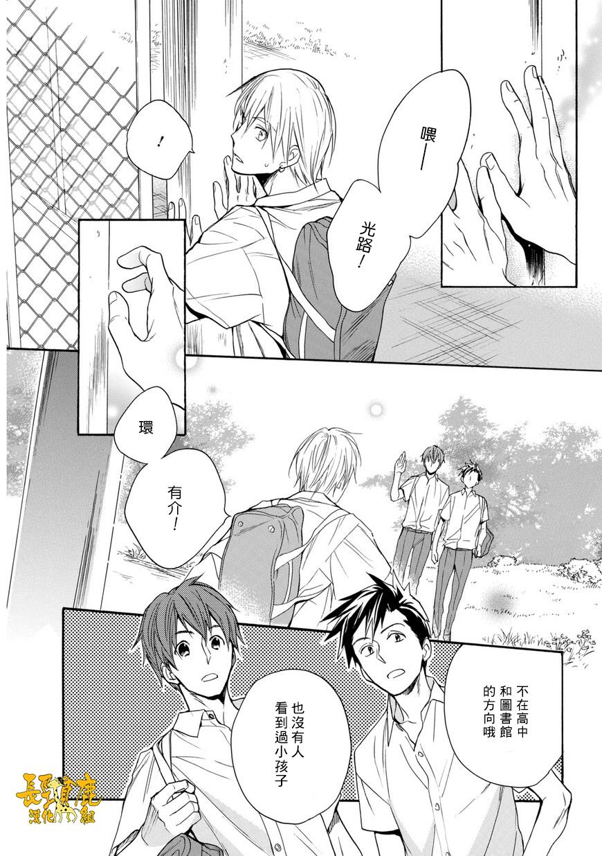 悄声细语-silent voice- - 第29话 - 第14张图