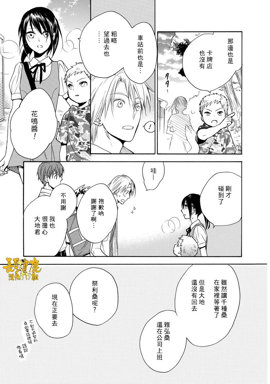 悄声细语-silent voice- - 第29话 - 第15张图