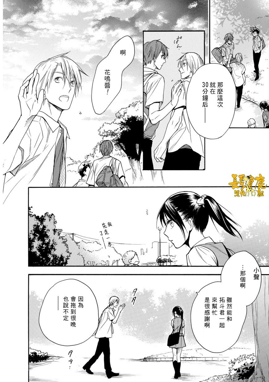 悄声细语-silent voice- - 第29话 - 第16张图